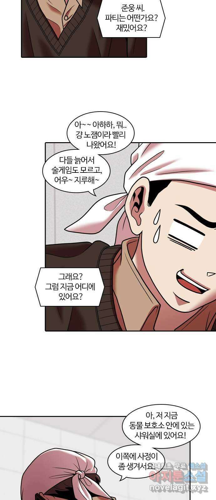 내일 285화 남아주세요 (4) 18