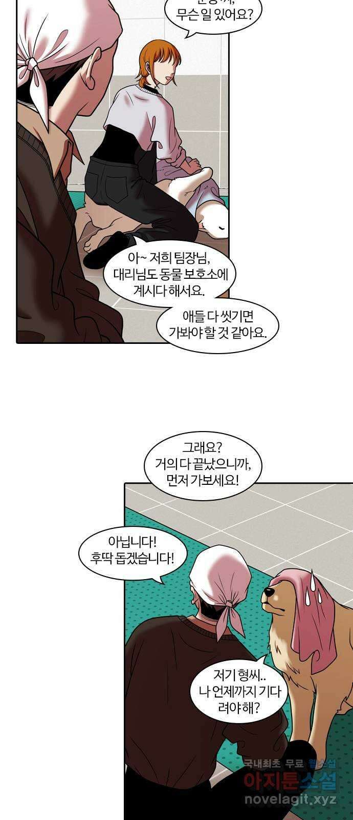 내일 285화 남아주세요 (4) 20