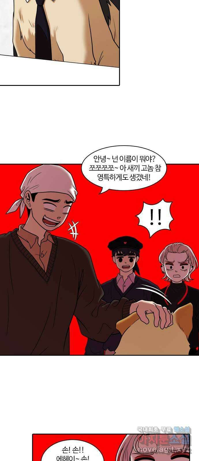 내일 285화 남아주세요 (4) 24
