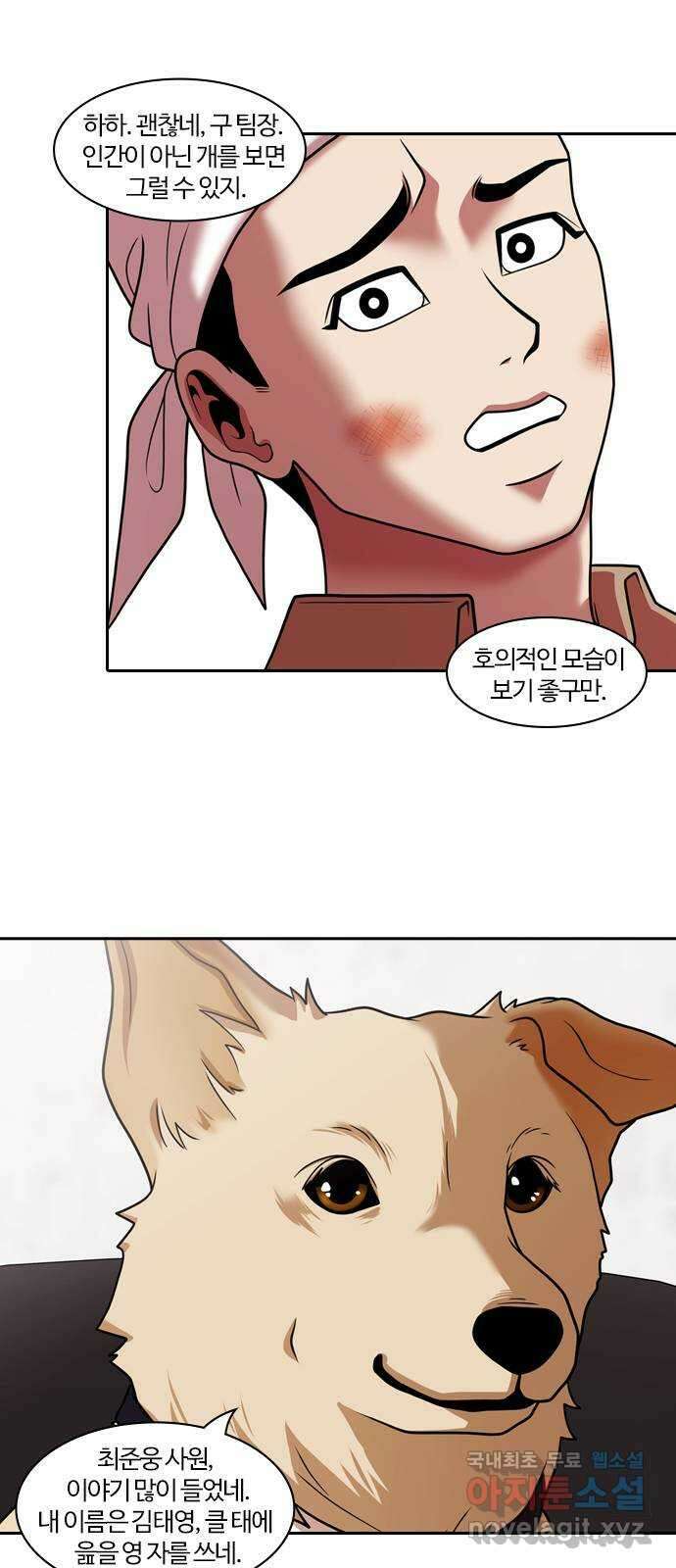내일 285화 남아주세요 (4) 26