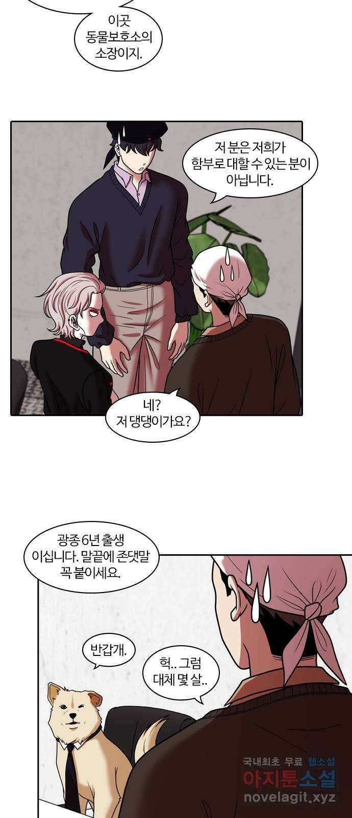 내일 285화 남아주세요 (4) 27
