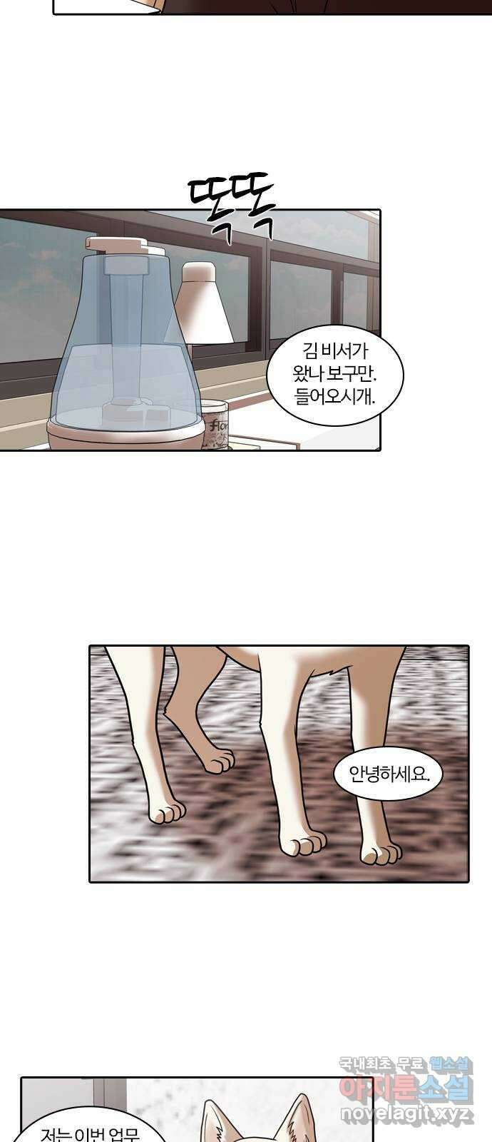 내일 285화 남아주세요 (4) 28