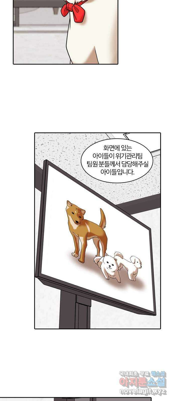 내일 285화 남아주세요 (4) 32