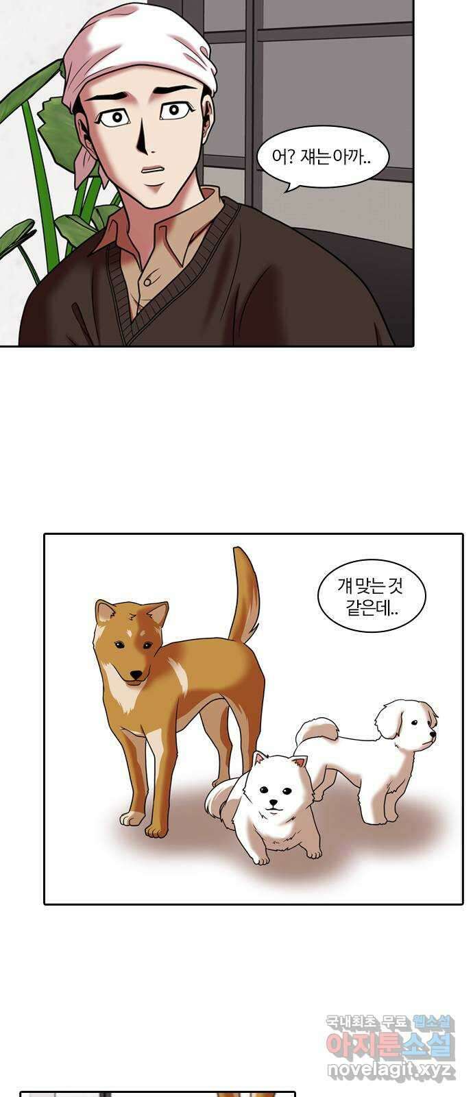 내일 285화 남아주세요 (4) 33