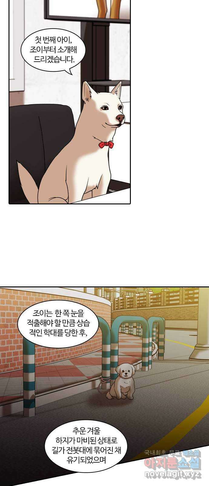 내일 285화 남아주세요 (4) 34