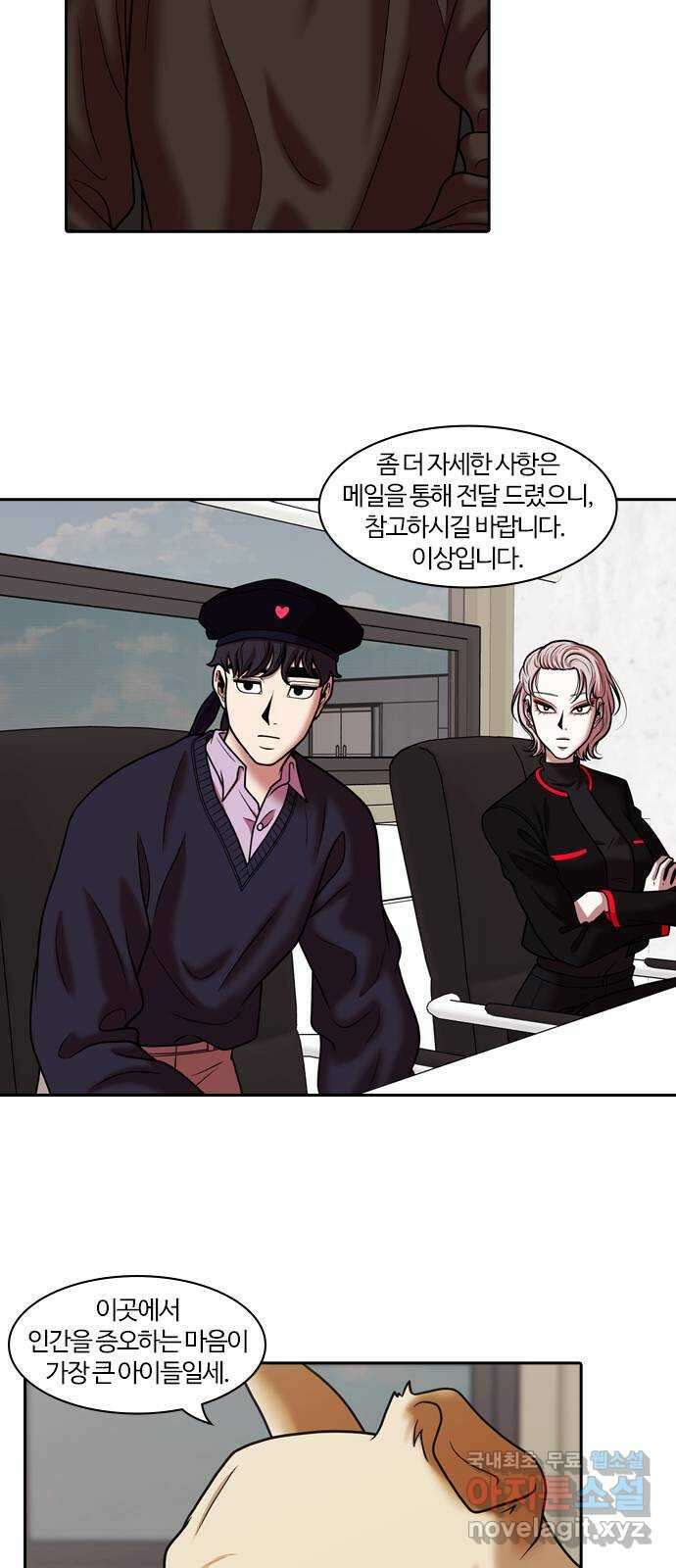 내일 285화 남아주세요 (4) 41