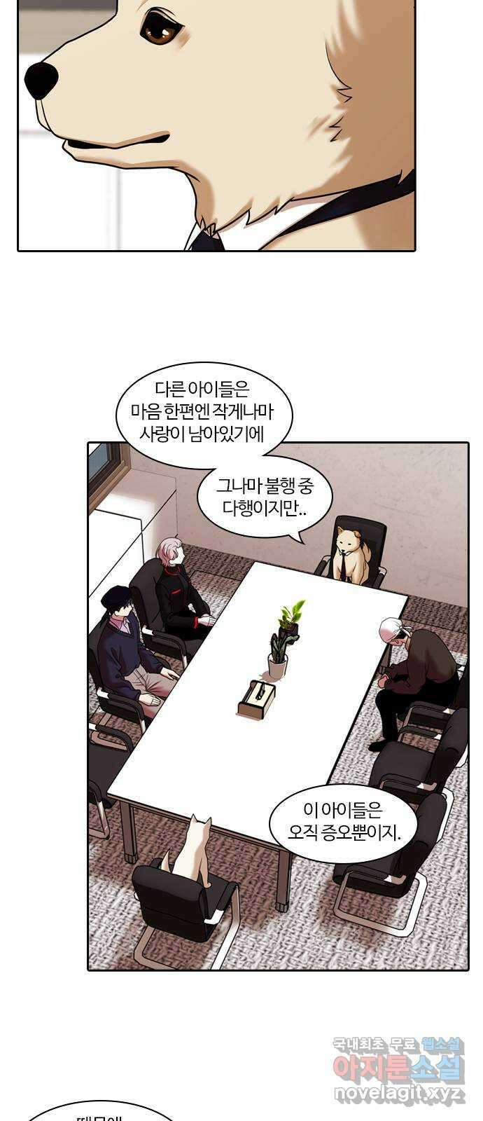 내일 285화 남아주세요 (4) 42