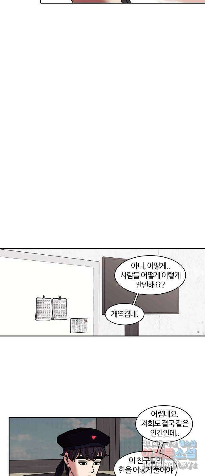 내일 285화 남아주세요 (4) 44