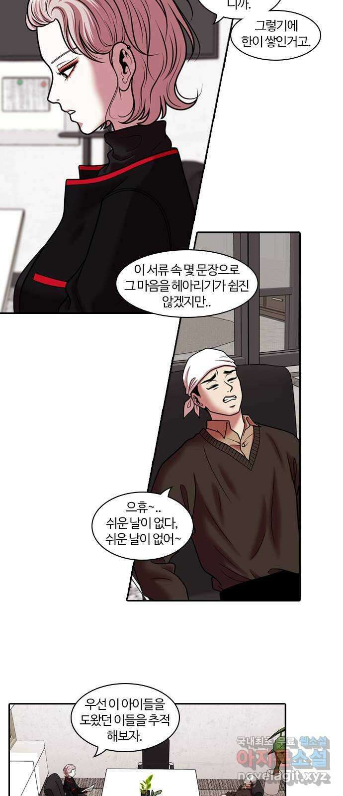 내일 285화 남아주세요 (4) 46