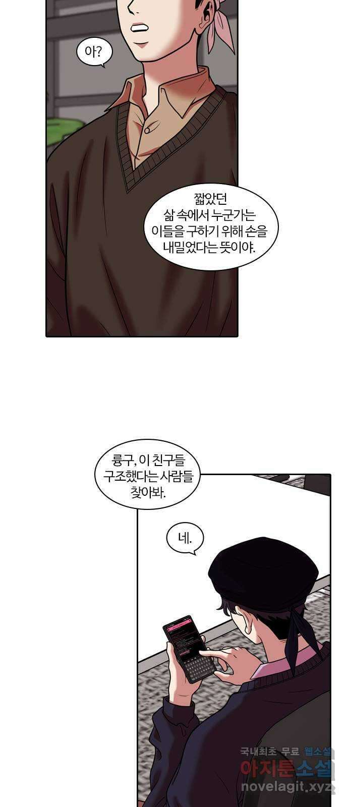 내일 285화 남아주세요 (4) 48