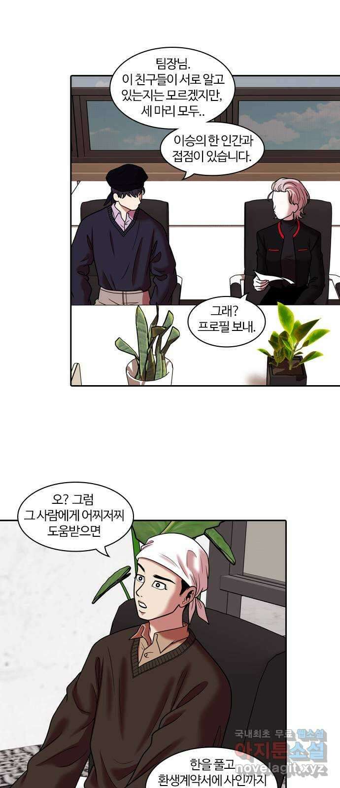 내일 285화 남아주세요 (4) 50