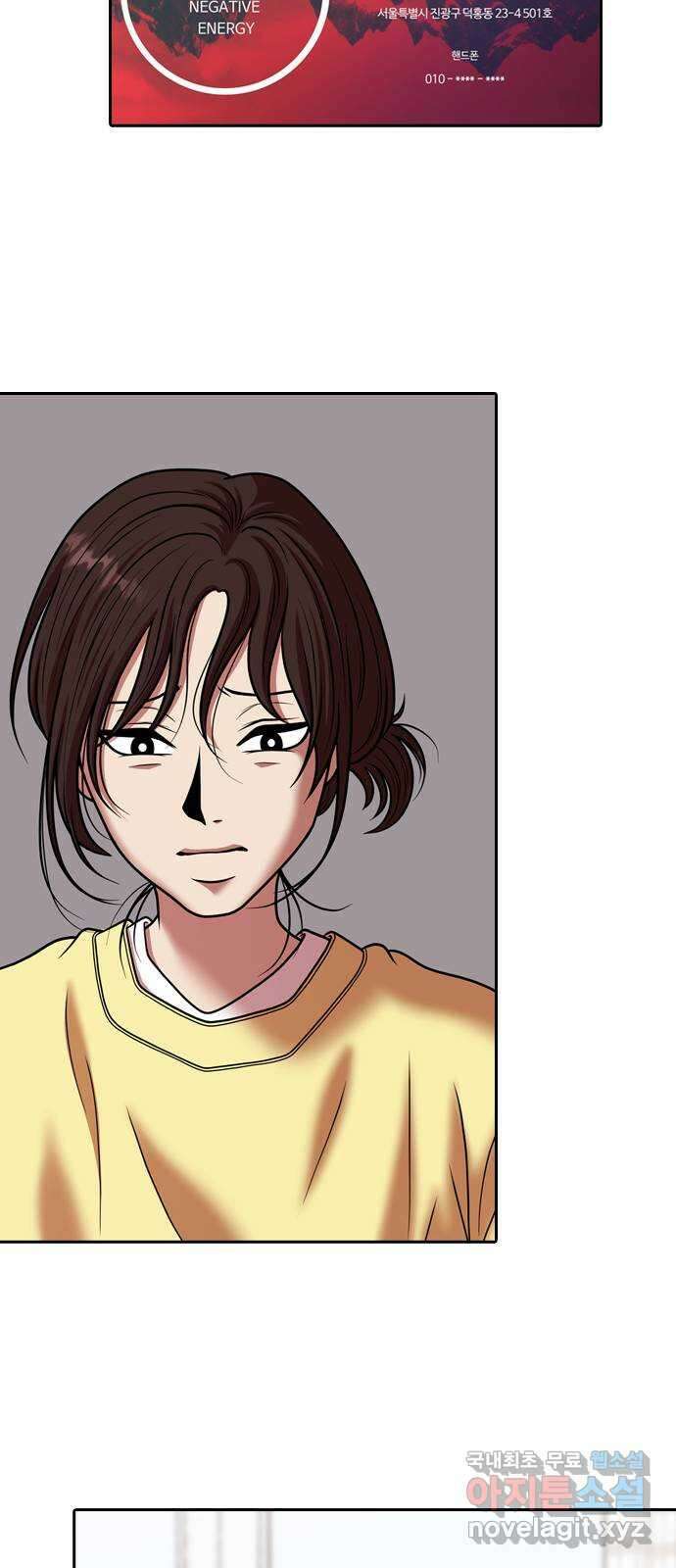 내일 285화 남아주세요 (4) 53