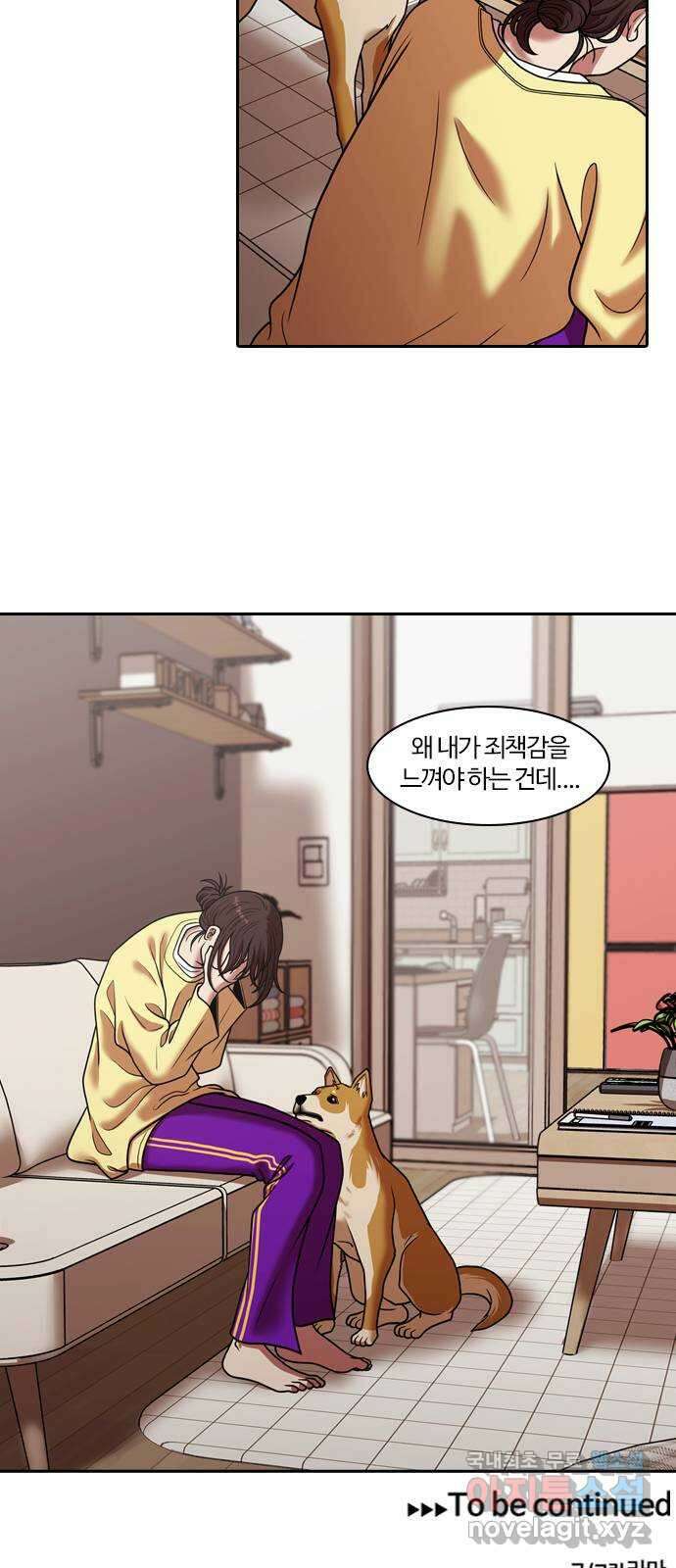 내일 285화 남아주세요 (4) 57