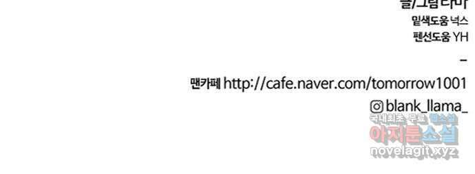 내일 285화 남아주세요 (4) 58