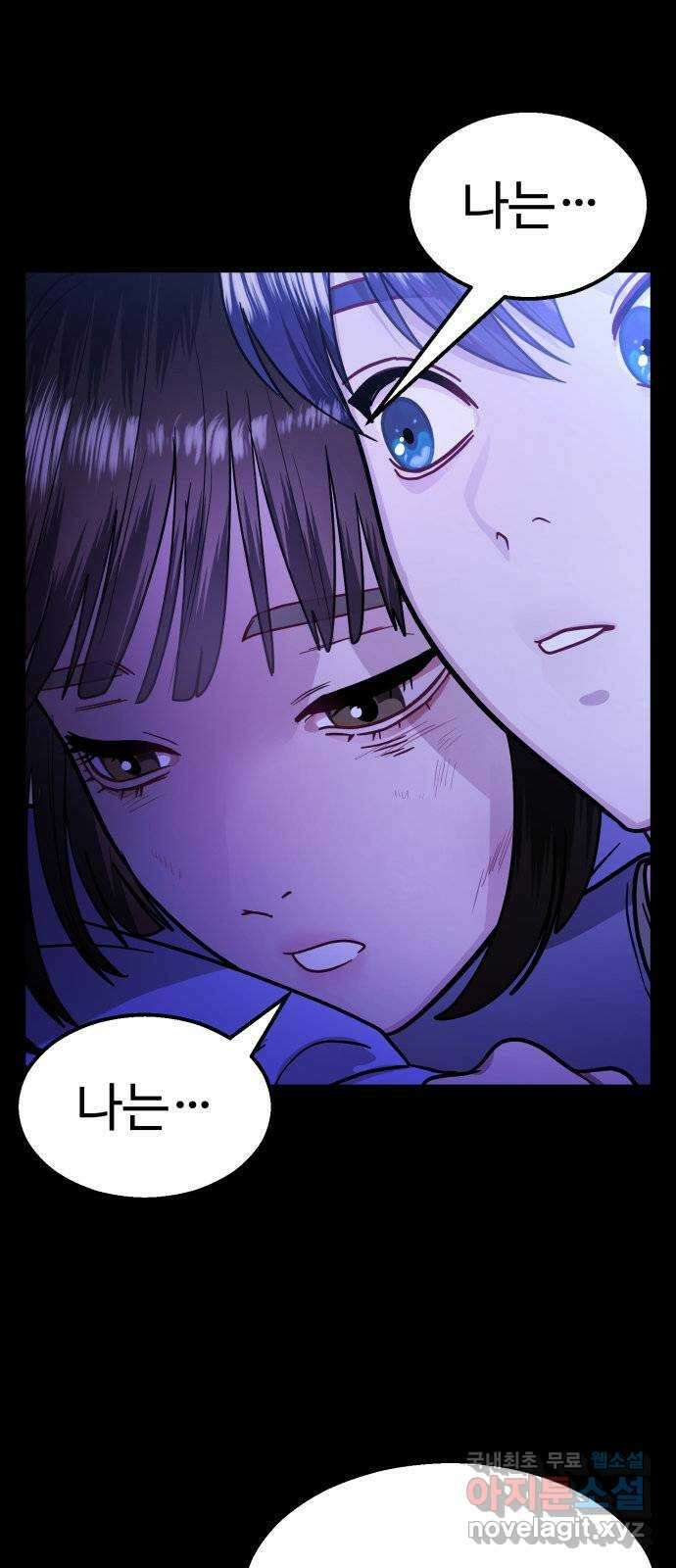 마섹남 - 마술하는 섹시한 남자 32화 2