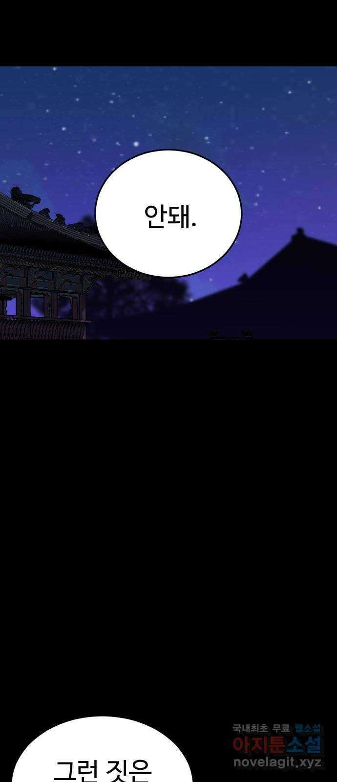 마섹남 - 마술하는 섹시한 남자 32화 10
