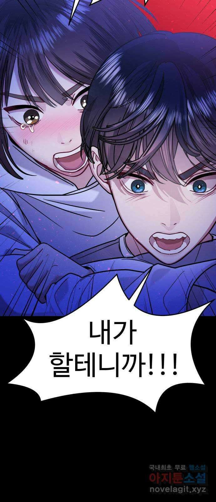 마섹남 - 마술하는 섹시한 남자 32화 15