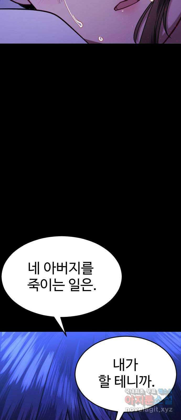 마섹남 - 마술하는 섹시한 남자 32화 17