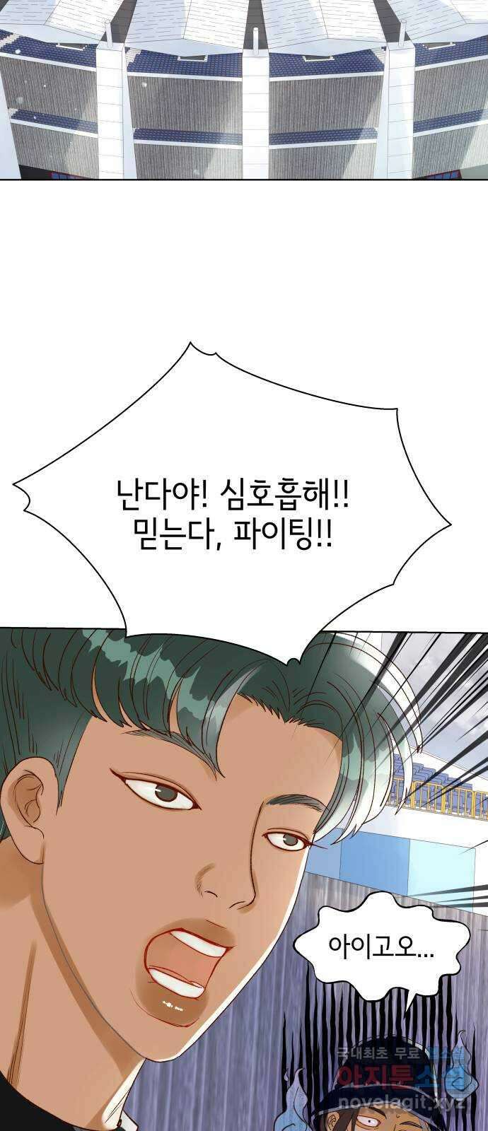 샤인 스타 EP. 100 고교 도대회 -(12) 3