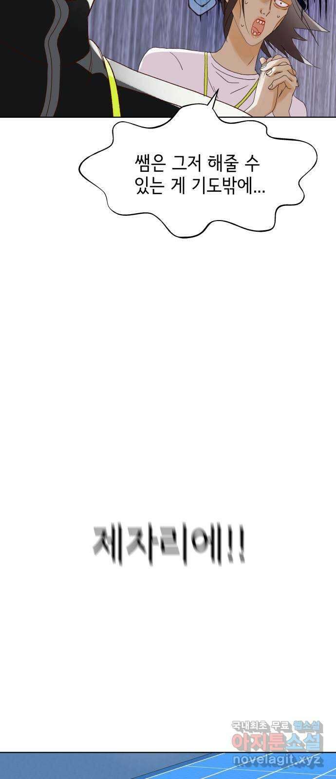 샤인 스타 EP. 100 고교 도대회 -(12) 4