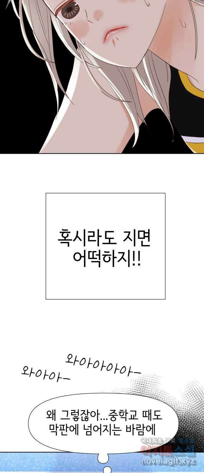 샤인 스타 EP. 100 고교 도대회 -(12) 8