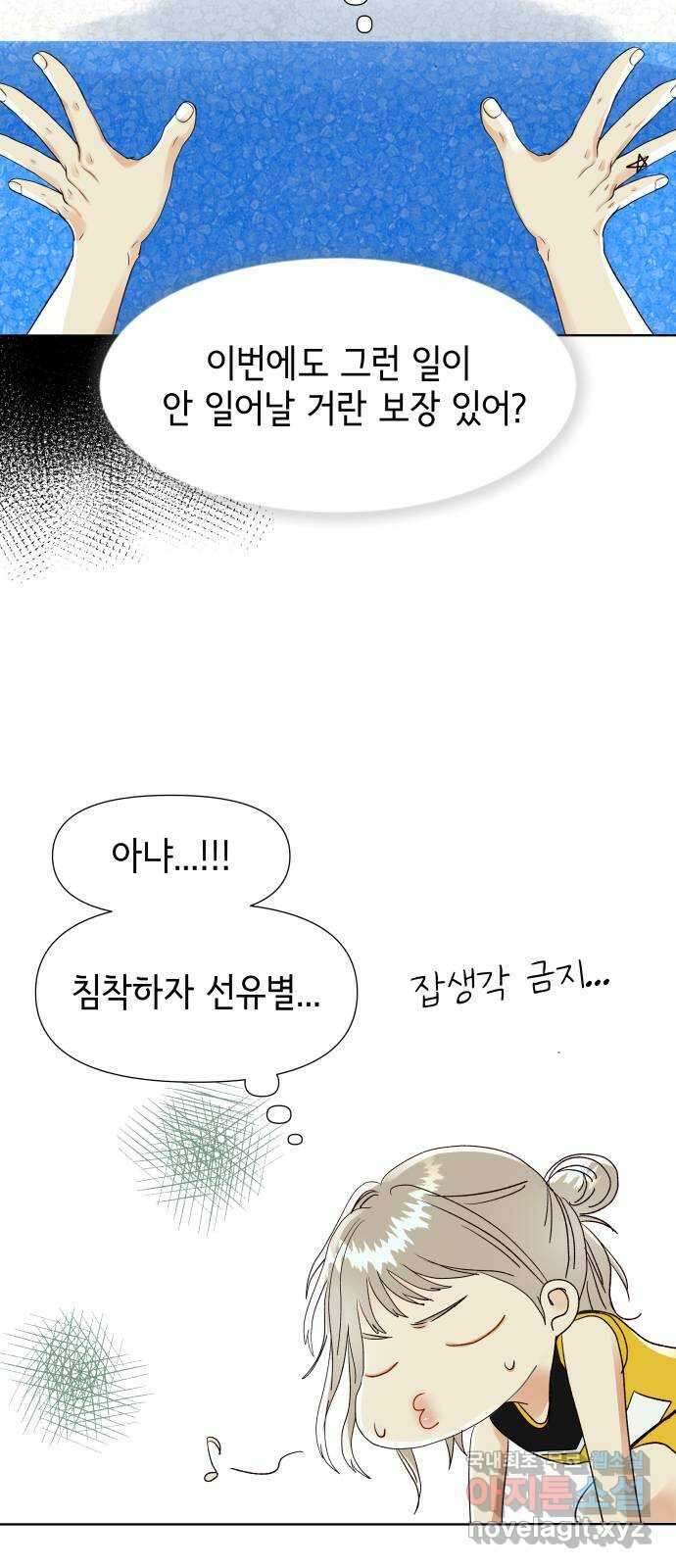 샤인 스타 EP. 100 고교 도대회 -(12) 9