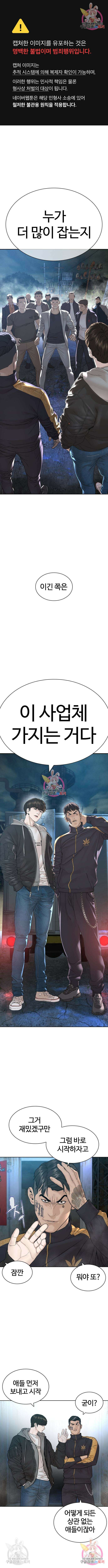 싸움독학 167화 1
