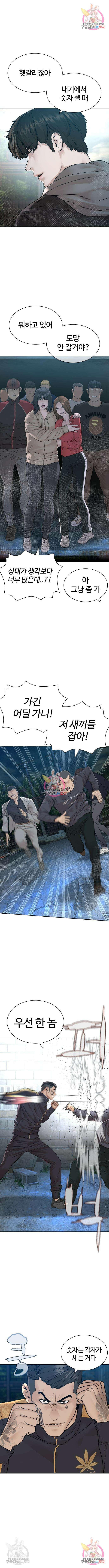 싸움독학 167화 2