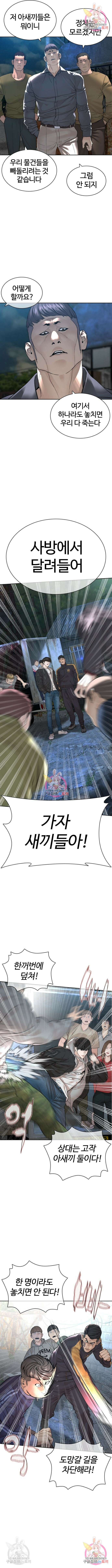 싸움독학 167화 3
