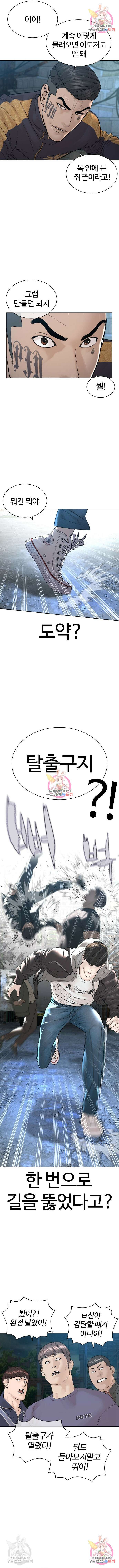 싸움독학 167화 4