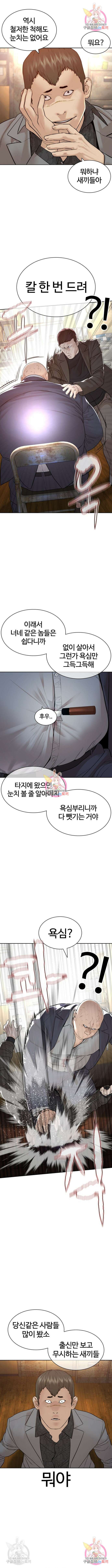 싸움독학 167화 7