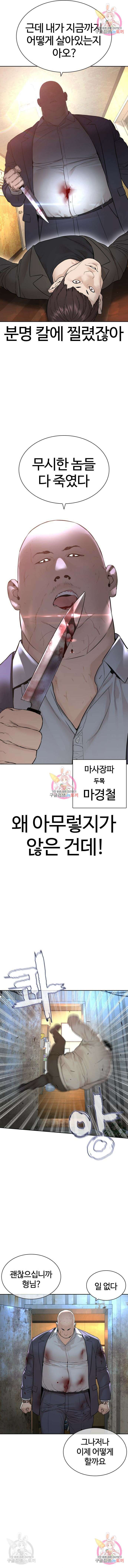싸움독학 167화 8