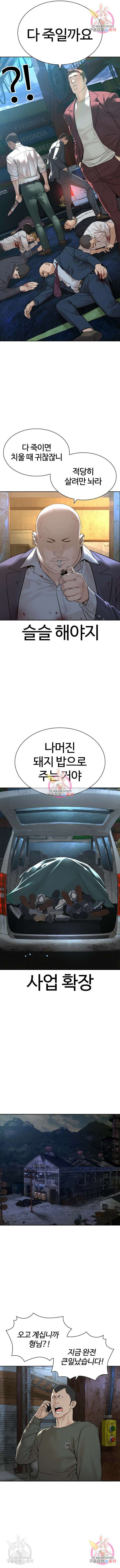 싸움독학 167화 9