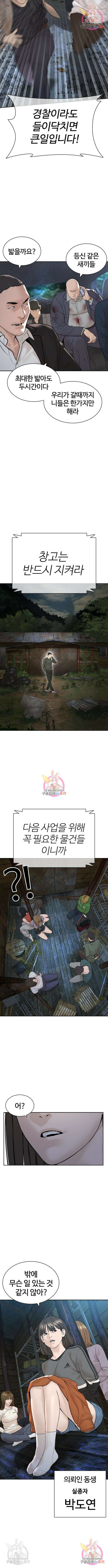 싸움독학 167화 11