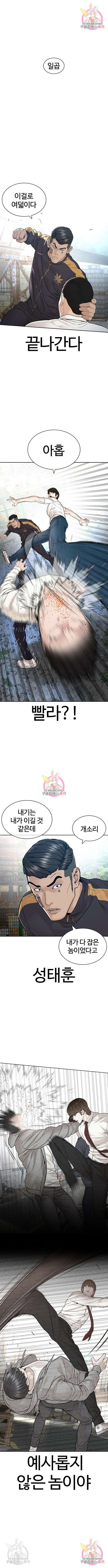 싸움독학 167화 12