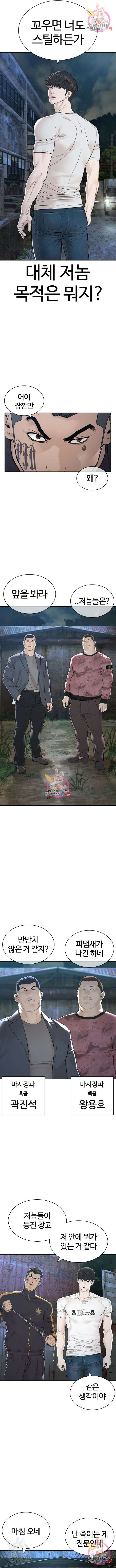 싸움독학 167화 13