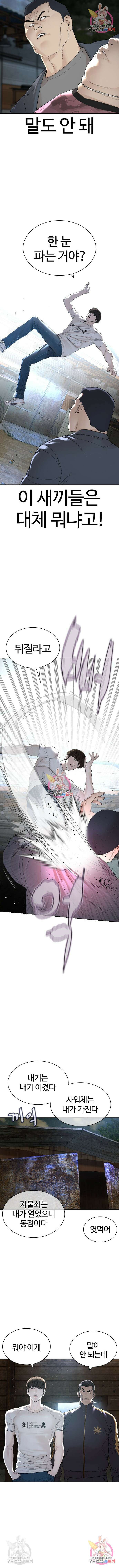 싸움독학 167화 15