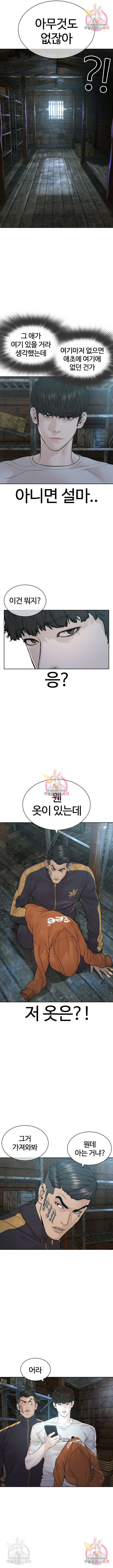 싸움독학 167화 16