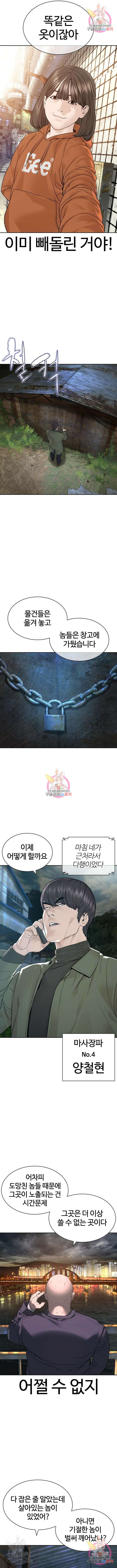 싸움독학 167화 17