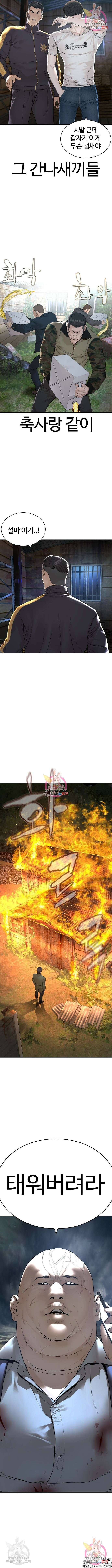 싸움독학 167화 18