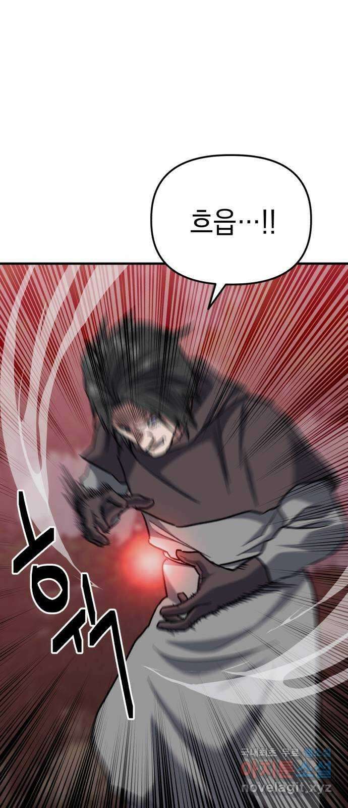 킬링킬러 28화 주사위가 가리키는 것 2