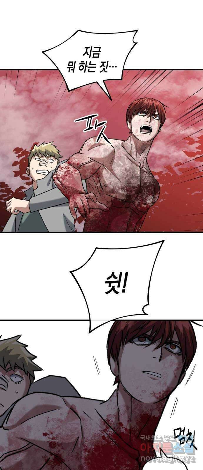 킬링킬러 28화 주사위가 가리키는 것 7