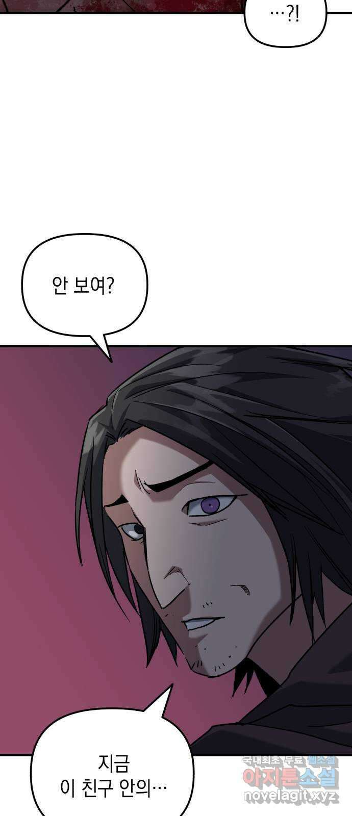 킬링킬러 28화 주사위가 가리키는 것 8
