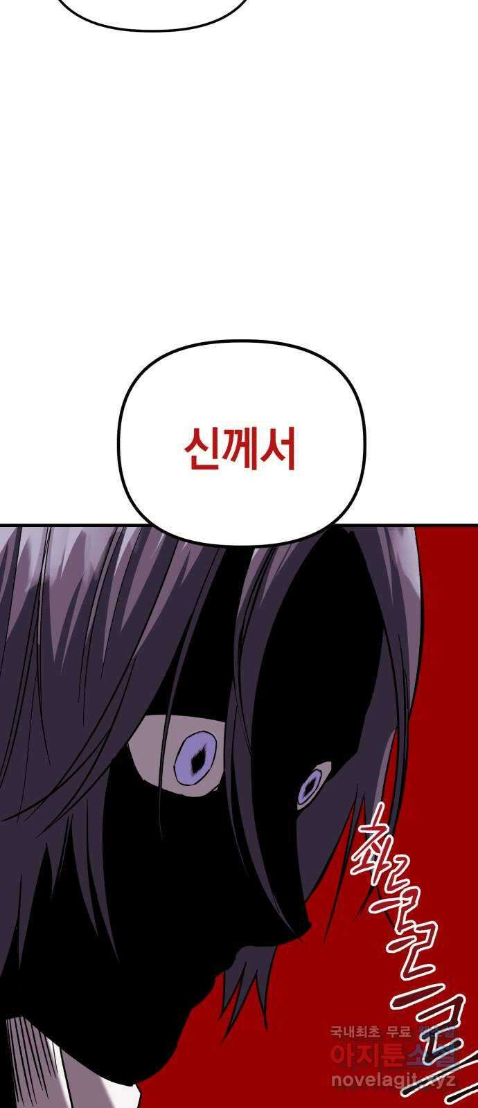 킬링킬러 28화 주사위가 가리키는 것 9