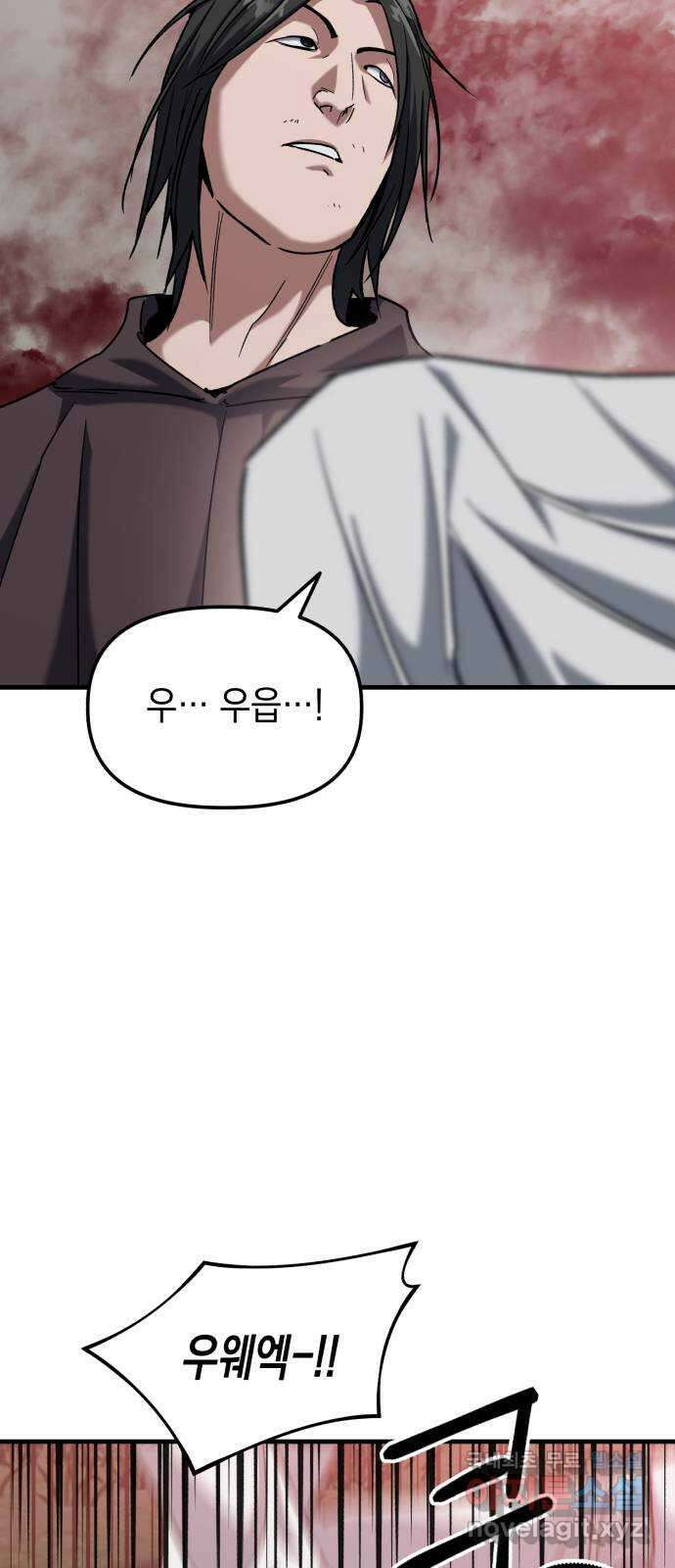 킬링킬러 28화 주사위가 가리키는 것 13