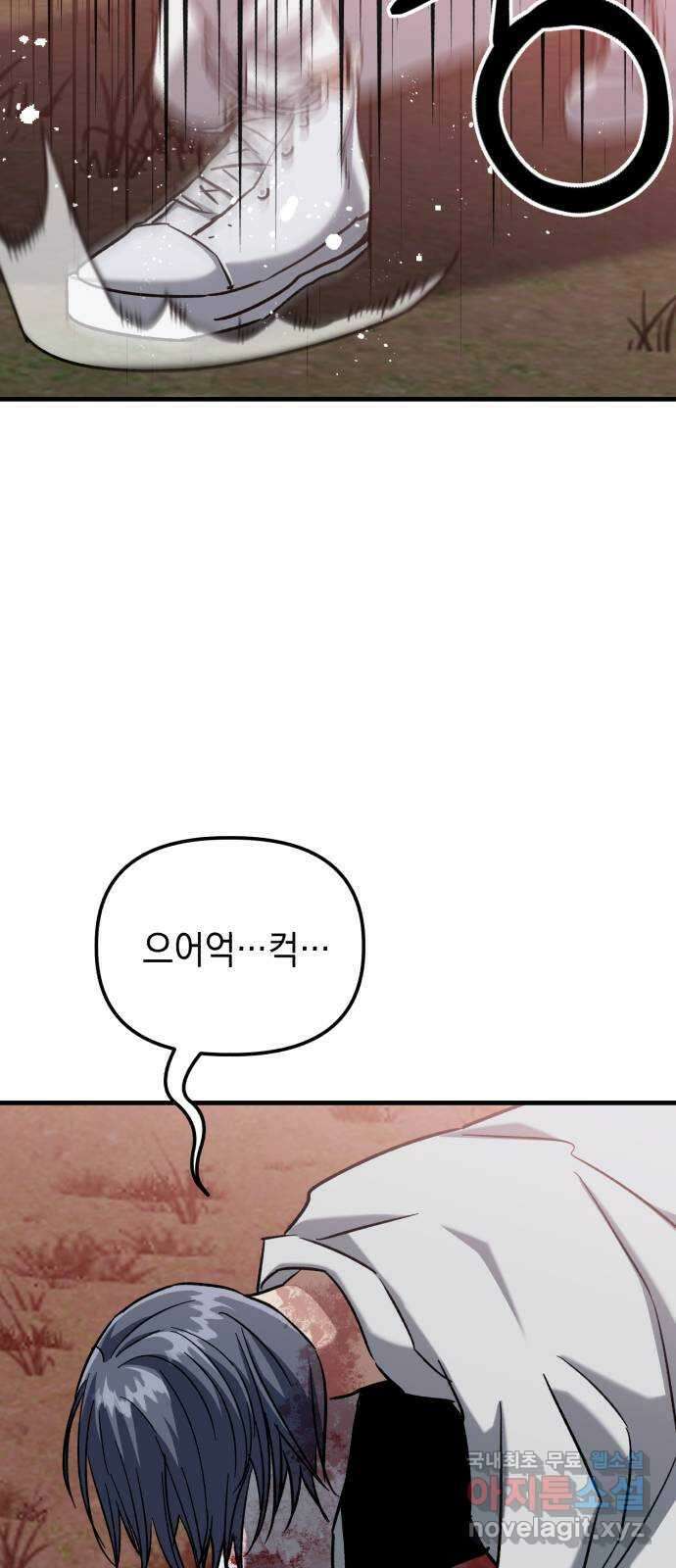 킬링킬러 28화 주사위가 가리키는 것 14