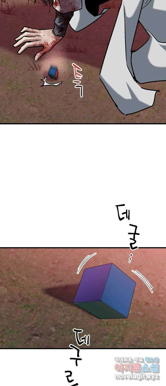 킬링킬러 28화 주사위가 가리키는 것 15