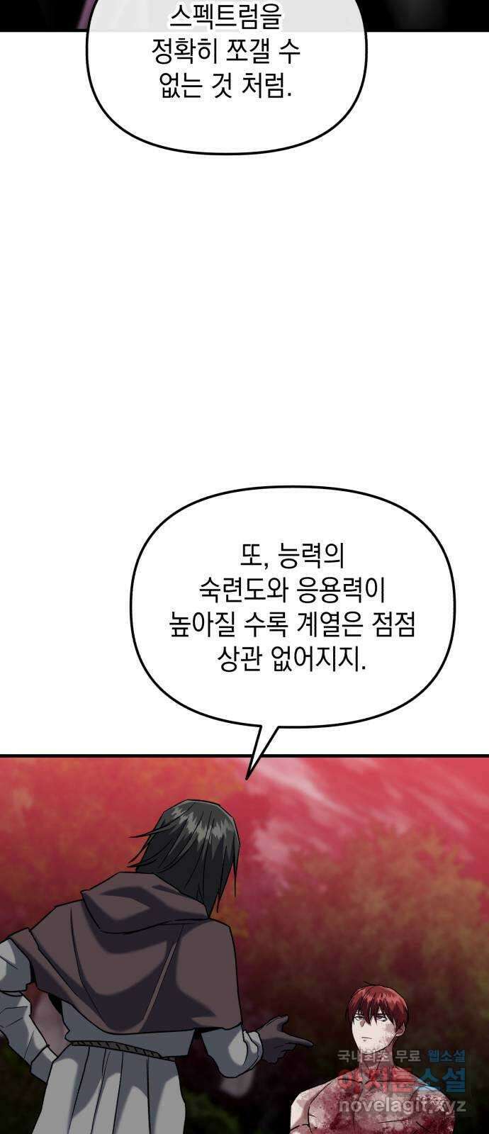 킬링킬러 28화 주사위가 가리키는 것 25