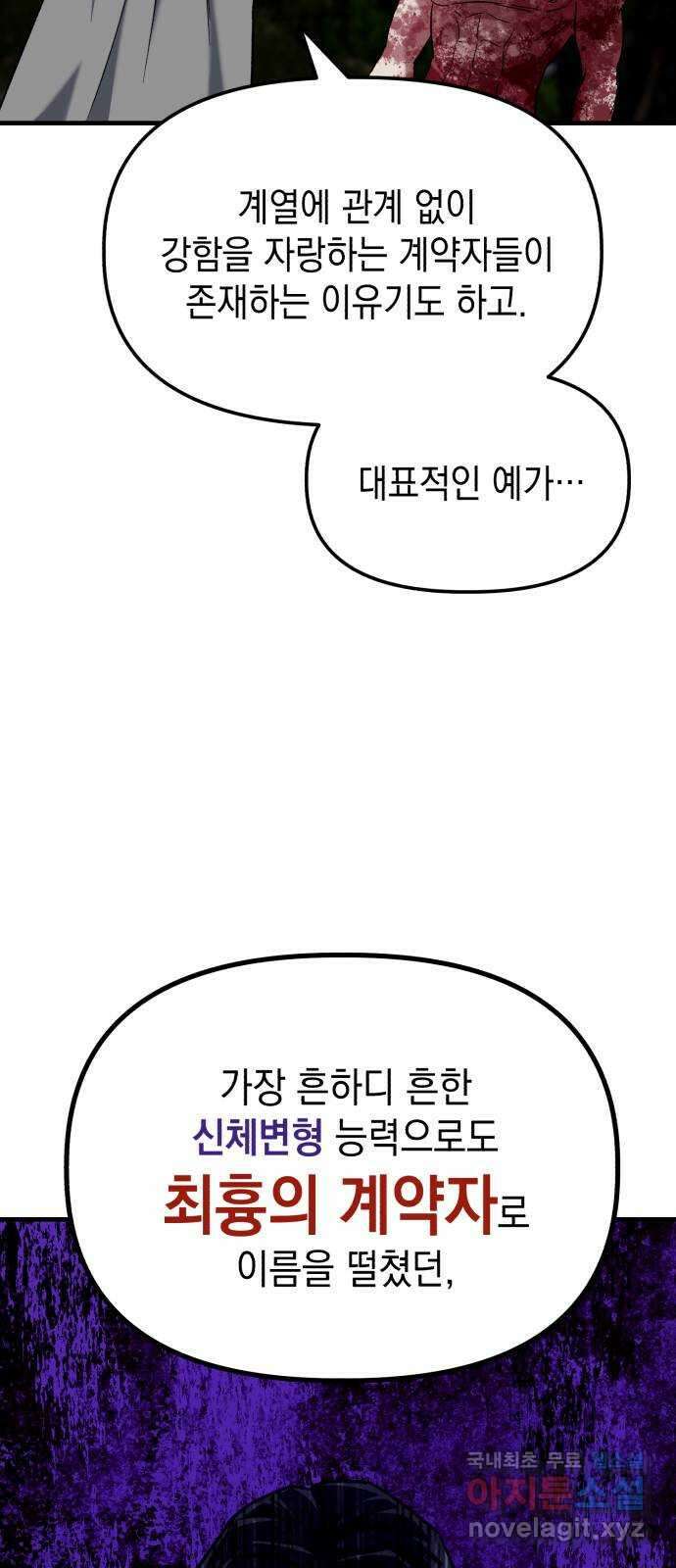 킬링킬러 28화 주사위가 가리키는 것 26