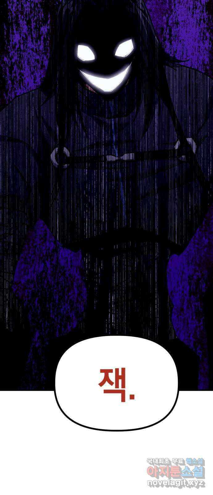 킬링킬러 28화 주사위가 가리키는 것 27